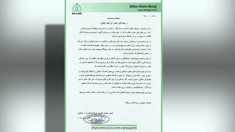 واکنش علمای ترکیه به تهدیدهای آمریکا علیه ایران واکنش علمای ترکیه به تهدیدهای آمریکا علیه ایران