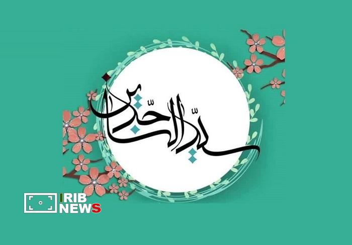 جشن ولادت حضرت امام زینالعابدین علیهالسلام در کیش جشن ولادت حضرت امام زینالعابدین علیهالسلام در کیش