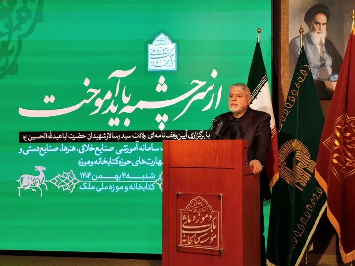 رونمایی از سامانه جامع آموزشی صنایع خلاق، هنرها، صنایعدستی رونمایی از سامانه جامع آموزشی صنایع خلاق، هنرها، صنایعدستی