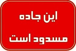 مسدود شدن جاده بوان به بخش دشمن زیاری شهرستان ممسنی مسدود شدن جاده بوان به بخش دشمن زیاری شهرستان ممسنی