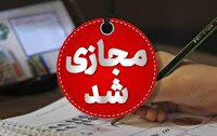 تعطیلی مدارس برخی از مناطق مختلف گیلان