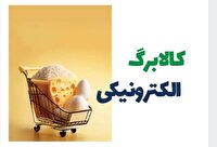 گفتگوی تلفنی مسئولان استان قم درخصوص  طرح کالابرگ با مردم