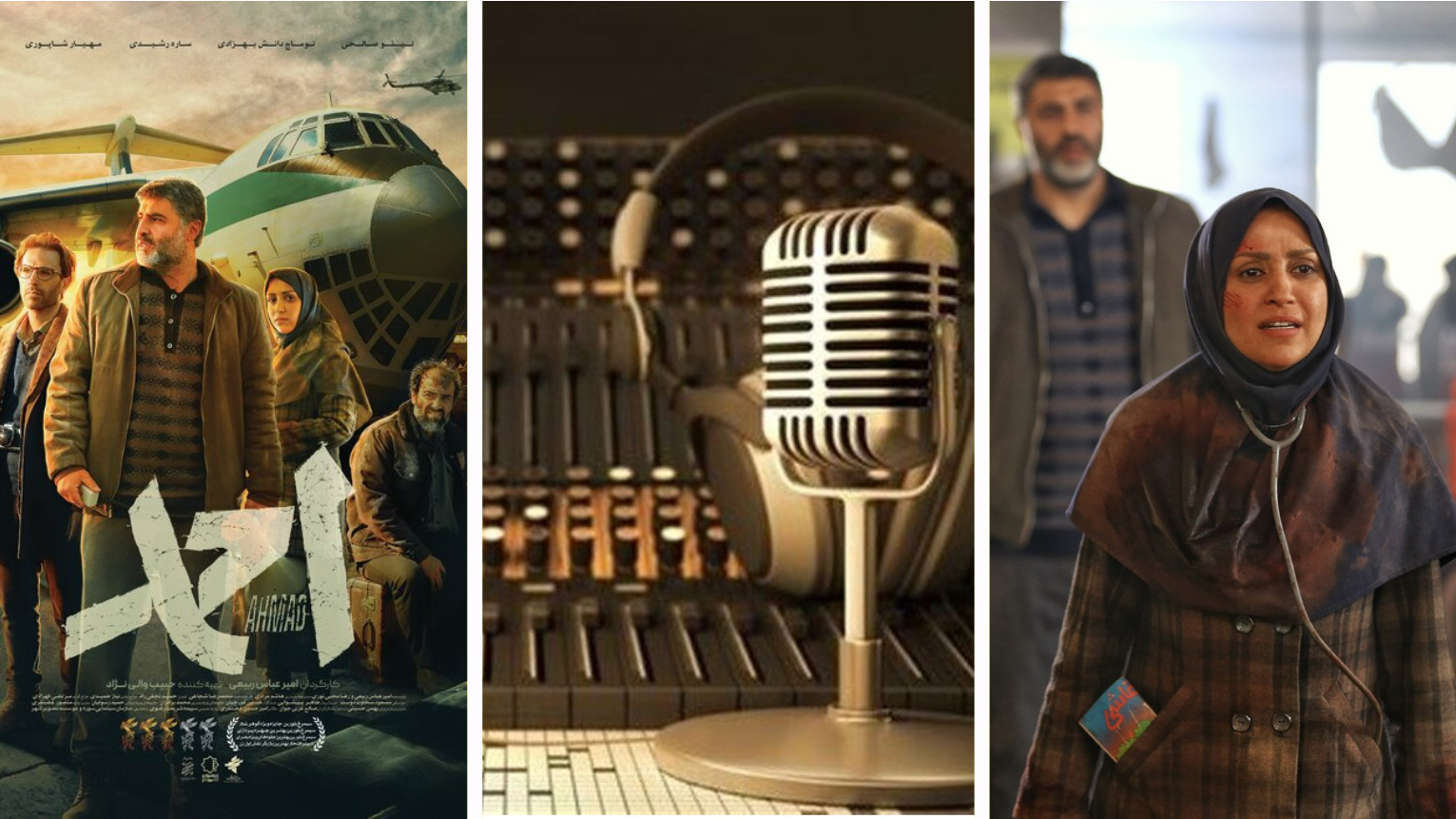 «پلاک هشت»، «ایران امروز» و «عصر هنر»، از رادیو ایران