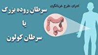 غربالگری ۹ هزار نفر در شهرستان مه ولات