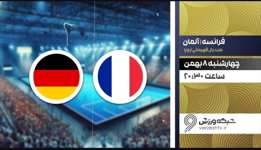 تکمیل می شود/ خبرهای ورزشی تکمیل می شود/ خبرهای ورزشی