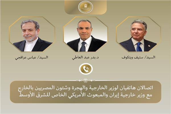گفتگوی تلفنی وزیران امور خارجه مصر و ایران گفتگوی تلفنی وزیران امور خارجه مصر و ایران