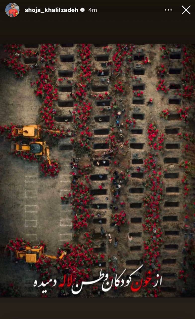 واکنش ملی پوشان و باشگاه‌های فوتبالی به کودک‌کشی رژیم صهیونیستی و آمریکا در ایران