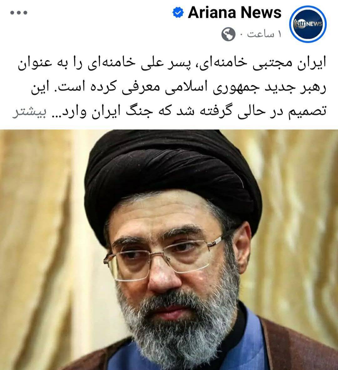 بازتاب گسترده انتخاب رهبر جدید جمهوری اسلامی ایران در رسانه‌های جهان