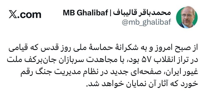 روز قدس؛ خروش مردم در تقابل با محور آمریکایی-صهیونی (۳)