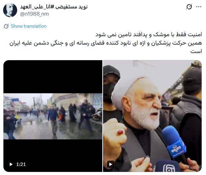 به اسم شجاعت، به عشق وطن