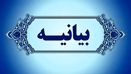 بیانیه بسیج دانشجویی خواجه نصیر پیرامون اتفاقات اخیر دانشگاه‌ها