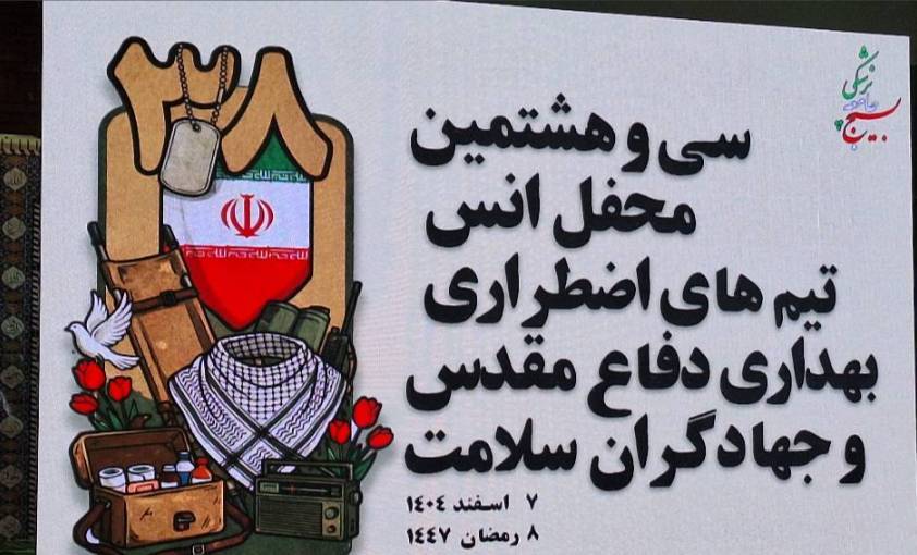 آخرین خبرها از اجرای مصوبه افزایش ظرفیت پزشکی آخرین خبرها از اجرای مصوبه افزایش ظرفیت پزشکی