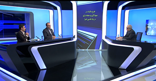 باید جذابیت ها را از بخش سوداگری خارج کنیم