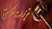 محکومیت قاچاقچی کالا در اندیمشک