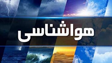احتمال بارش ضعیف باران و وقوع گردوخاک در خوزستان