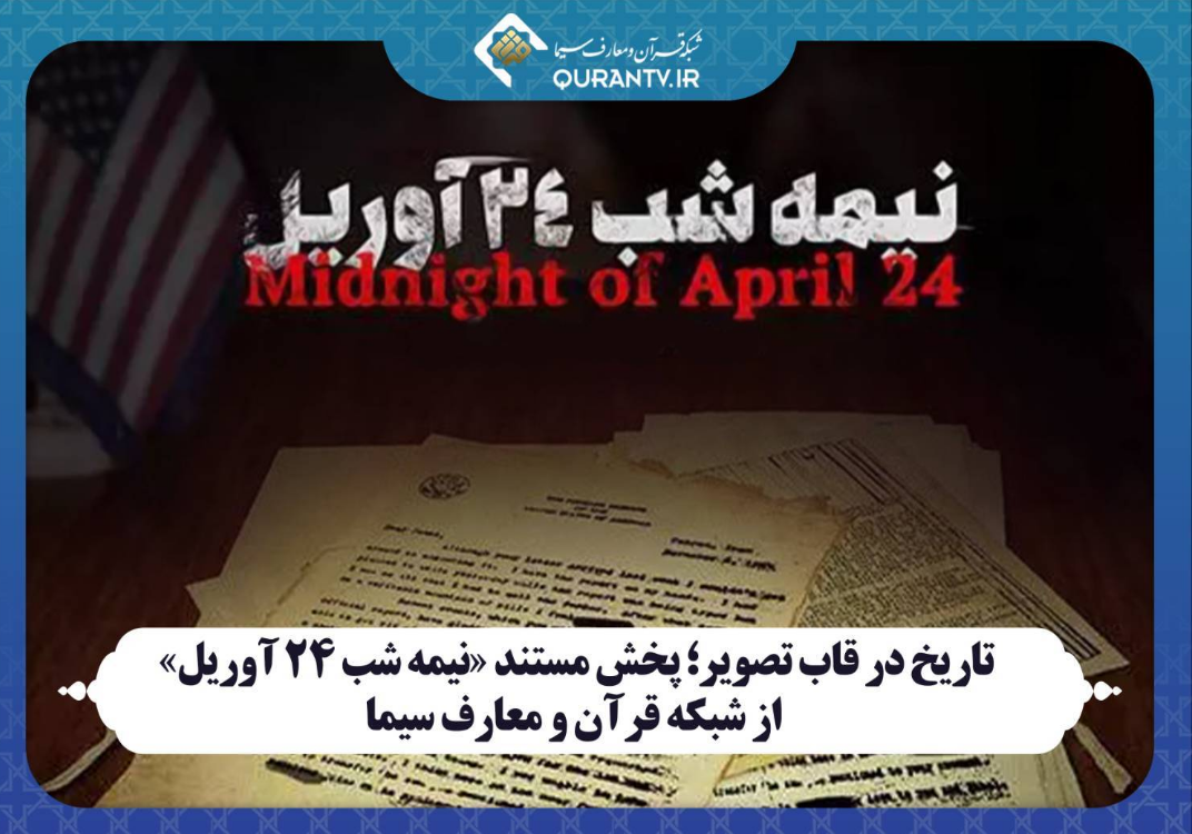 برنامه های متنوع از قاب تلویزیون
