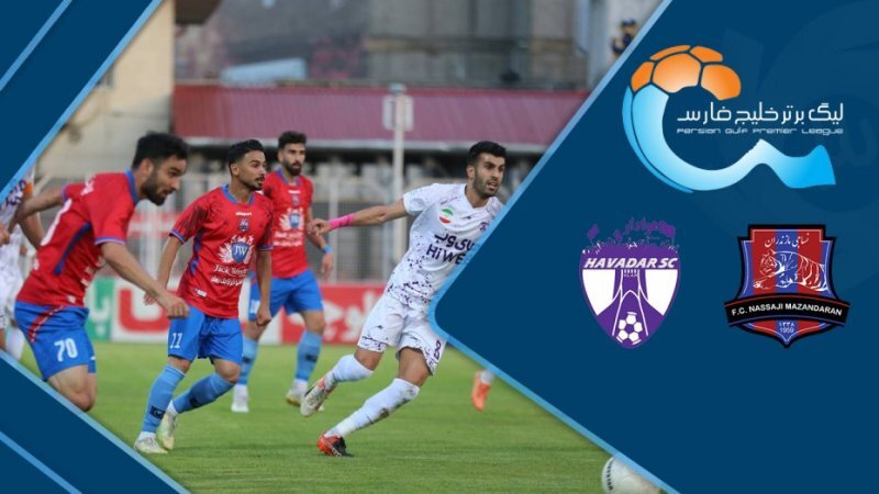 نساجی با ۲ محروم در مقابل هوادار