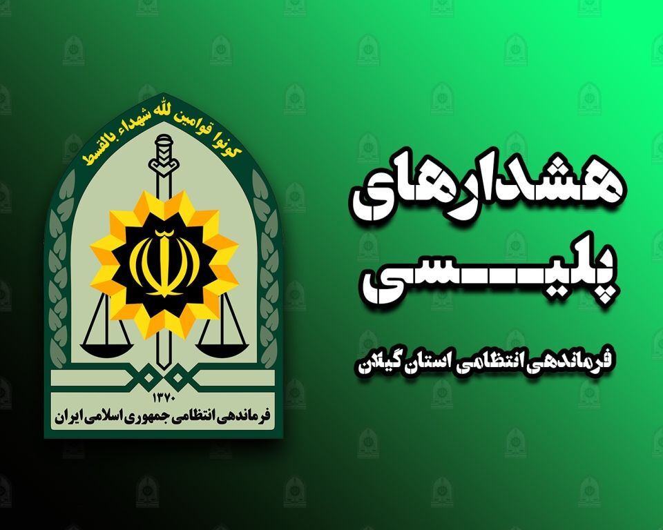 مردم مراقب ترفند کلاهبرداری مثلثی در خرید و فروش اینترنتی باشند