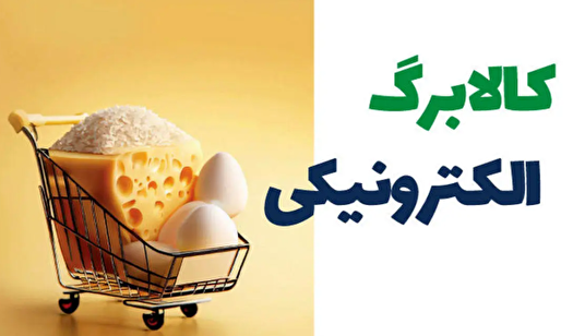 اجرای دقیق طرح کالابرگ مستلزم تجدیدنظر در دهک بندی‌ها