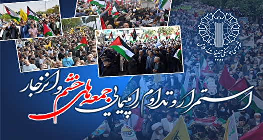 راهپیمایی جمعه‌های خشم؛ پژواک صدای مظلومیت فلسطین