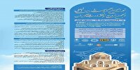 نوزدهمین گردهمایی بین‌المللی انجمن ترویج زبان و ادب فارسی برگزار شد
