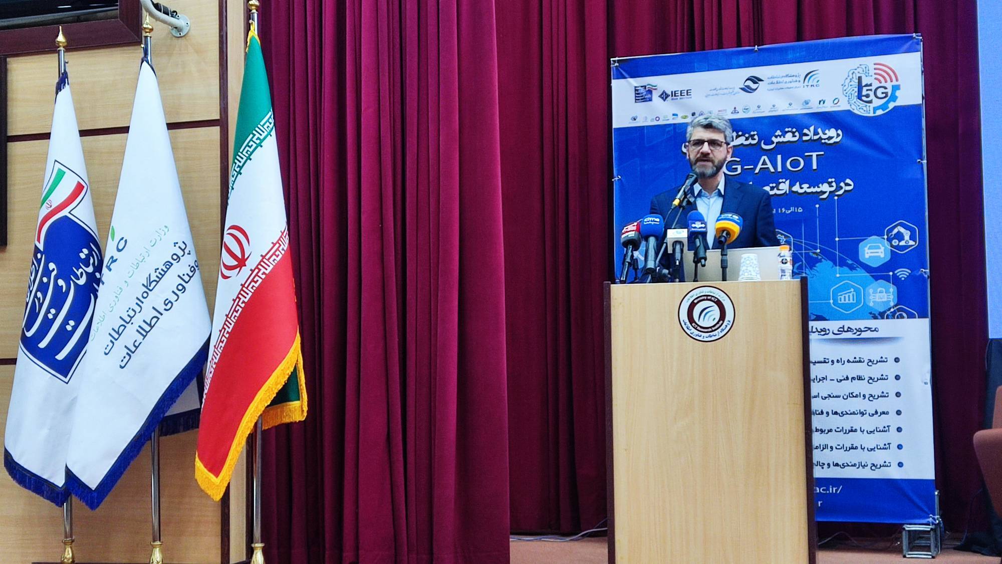 ­تنظیم گری نسل پنجم با مشارکت بخش خصوصی