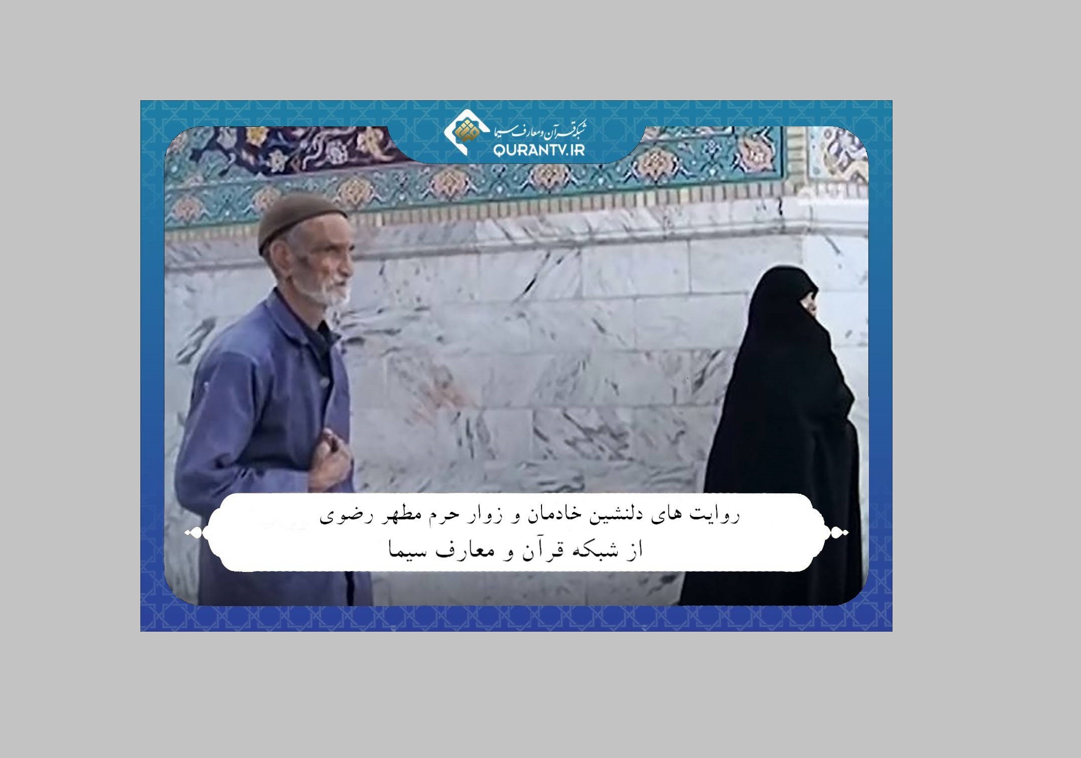 پخش فیلم و مستند‌های متنوع از قاب تلویزیون