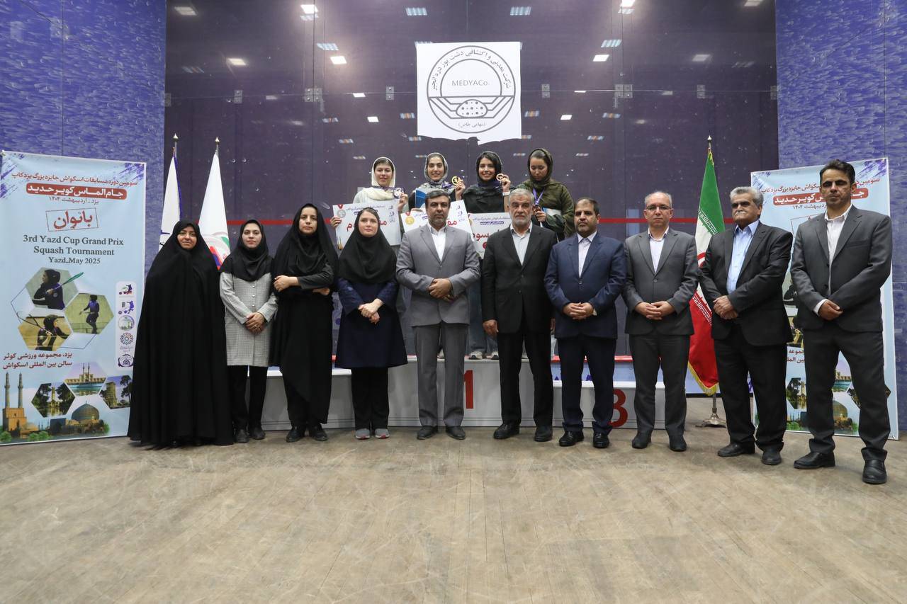 اقتداری، قهرمان اسکواش جایزه بزرگ بانوان یزد کاپ شد