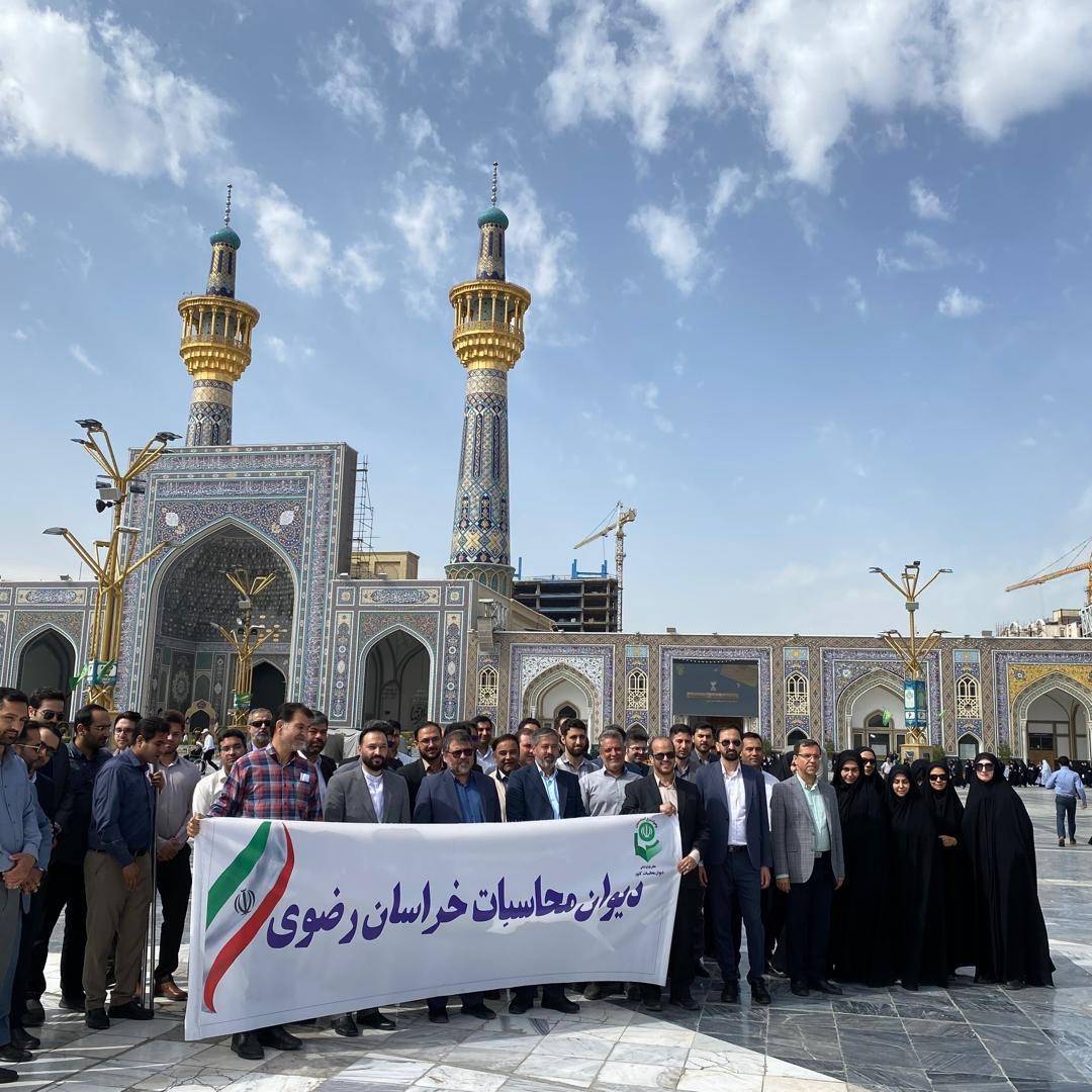 زیارت نیابتی کارکنان اداره کل دیوان محاسبات خراسان رضوی زیارت نیابتی کارکنان اداره کل دیوان محاسبات خراسان رضوی