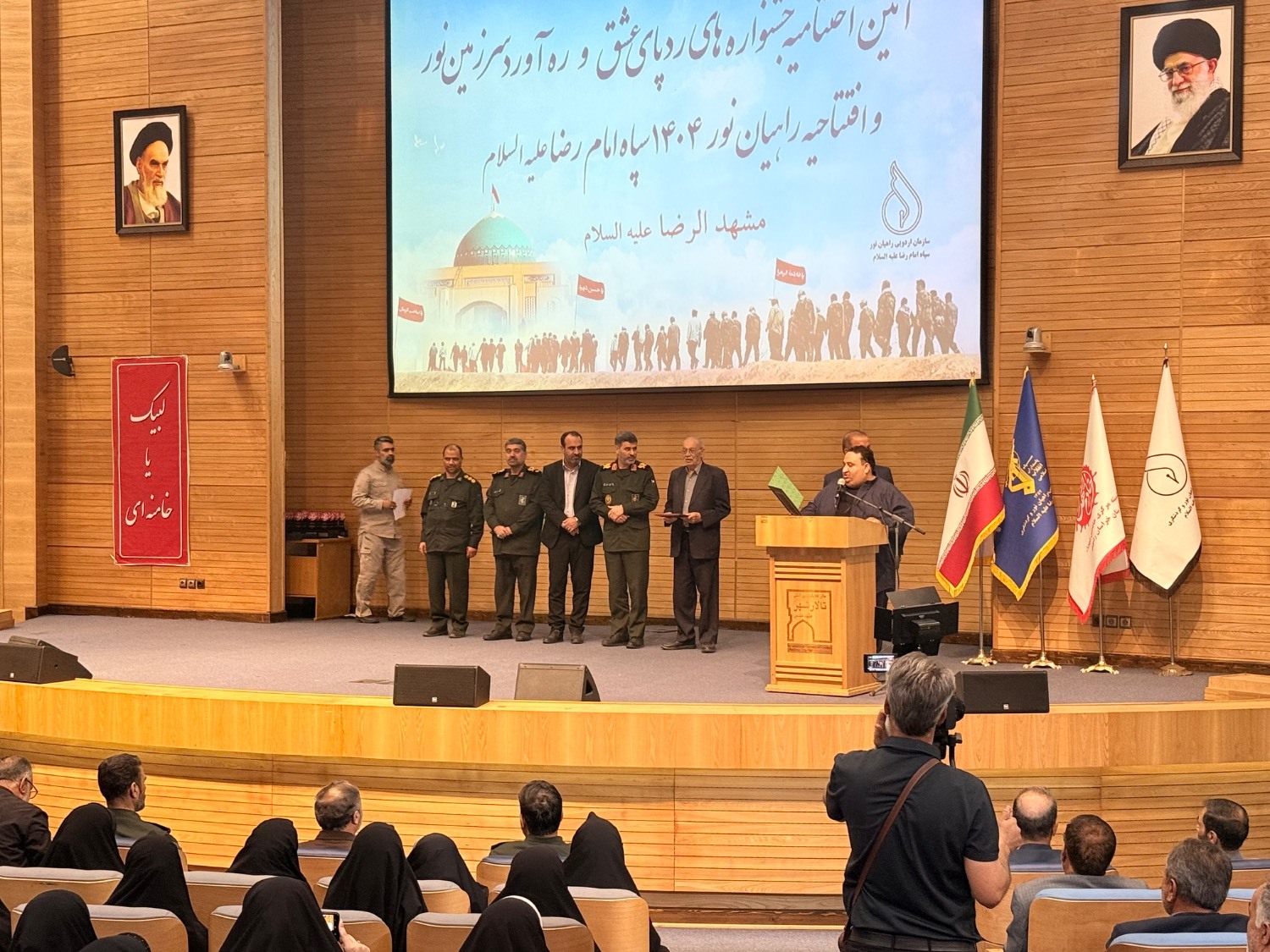 آیین اختتامیه جشنواره های ردپای عشق و ره آورد سرزمین نور آیین اختتامیه جشنواره های ردپای عشق و ره آورد سرزمین نور