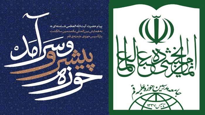 پیام رهبر معظم انقلاب اسلامی به حوزه علمیه، سندی راهبردی و راهگشا است