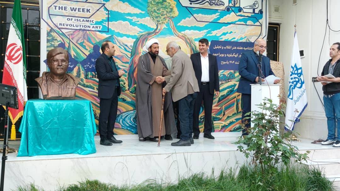 اختتامیه برنامههای هفته هنر انقلاب اسلامی اختتامیه برنامههای هفته هنر انقلاب اسلامی