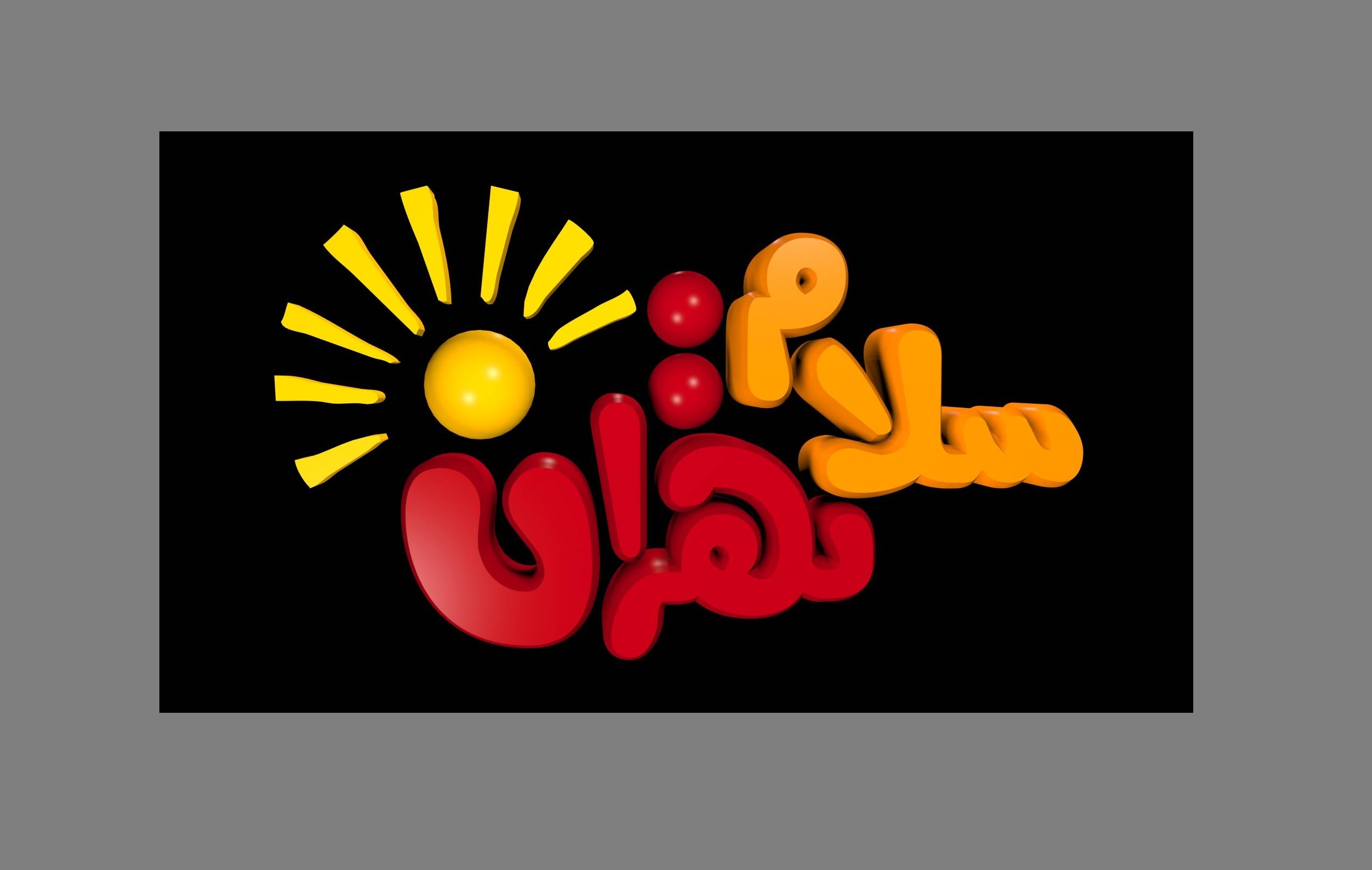 برنامه ها و فیلم های متنوع از قاب تلویزیون