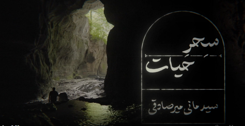 مروری بر چند مستند از شبکه مستند