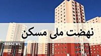 8 هزار واحد مسکن ملی لرستان در انتظار دریافت تسهیلات