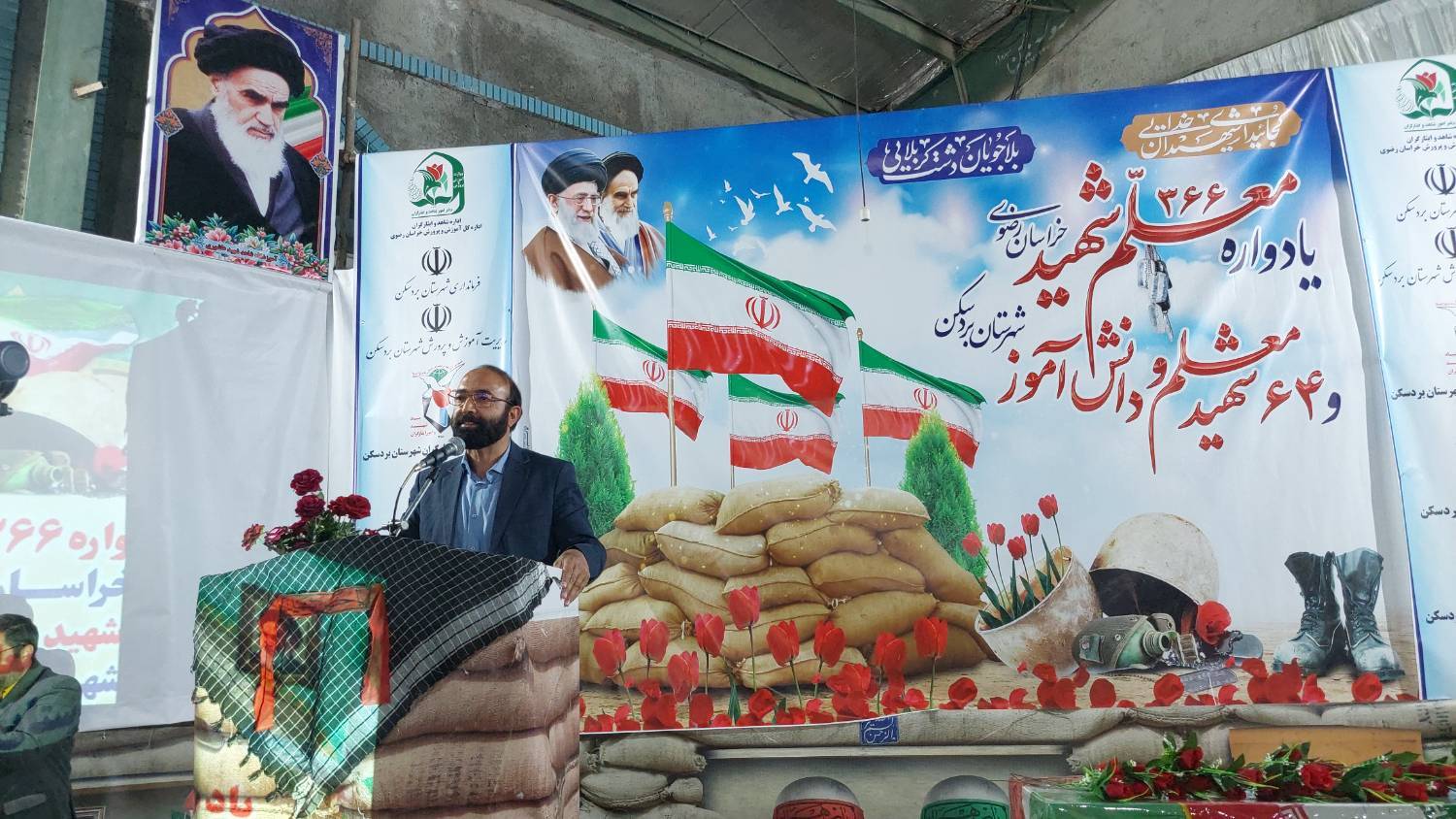 یادواره ۳۶۶ معلم خراسان رضوی در بردسکن