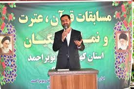 رقابت فرهنگیان استان در مسابقات قرآن و عترت