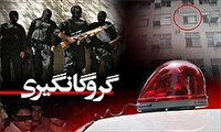 دستگیری گروگان‌گیران توسط پلیس در شادگان