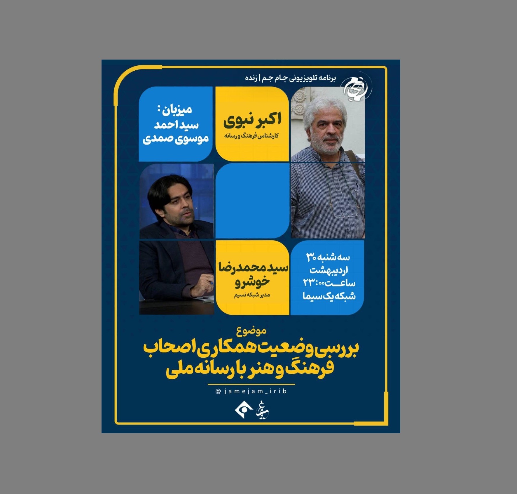 نگاهی به چند مستند و برنامه از قاب تلویزیون نگاهی به چند مستند و برنامه از قاب تلویزیون