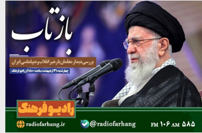 اضافه شدن چهار برنامه‌ جدید به جدول پخش رادیو فرهنگ