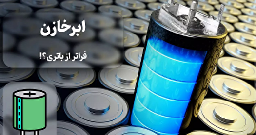 تولید هیدروژلهای زیستسازگار، دستاورد پژوهشگران ایرانی تولید هیدروژلهای زیستسازگار، دستاورد پژوهشگران ایرانی