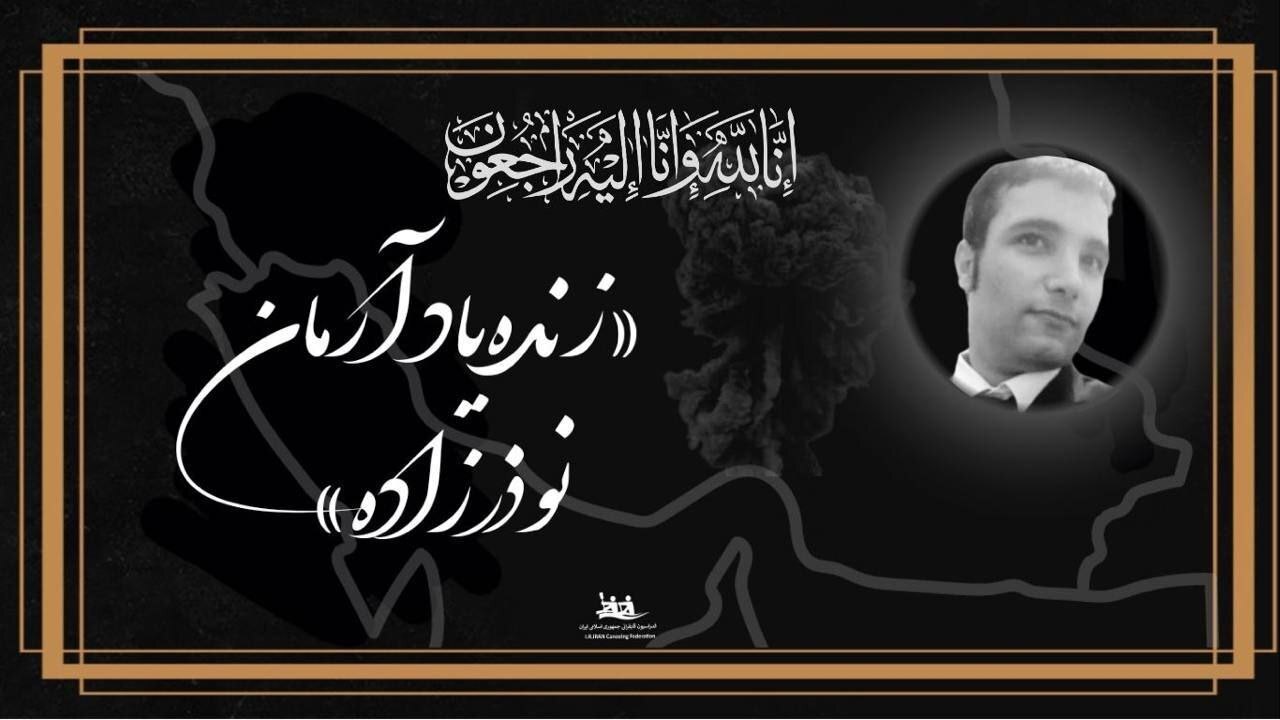 پیام تسلیت وزارت ورزش و جوانان در پی درگذشت قهرمان آب‌های آرام در حادثه تلخ هرمزگان