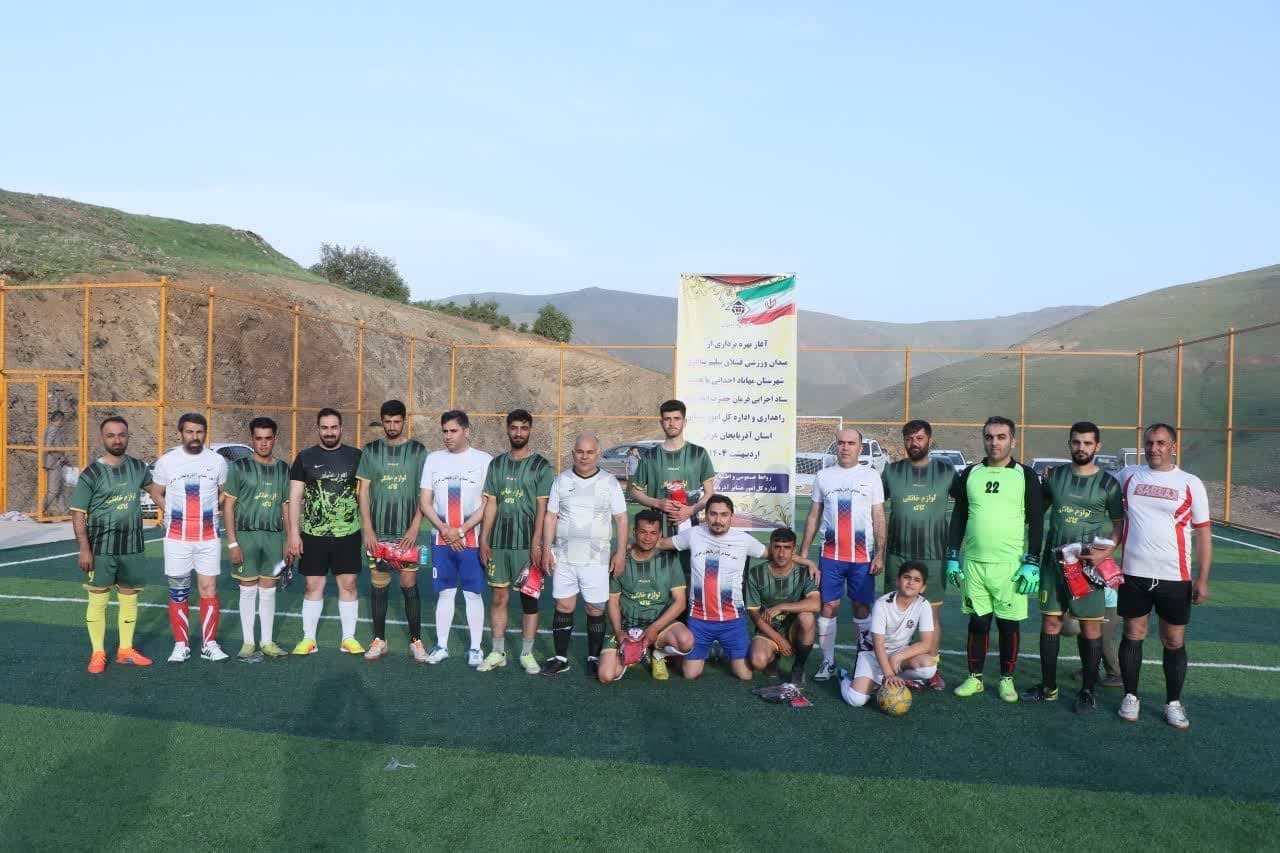 آغاز بهره برداری  از زمین ورزشی سلیم ساغول  در  مهاباد آغاز بهره برداری  از زمین ورزشی سلیم ساغول  در  مهاباد