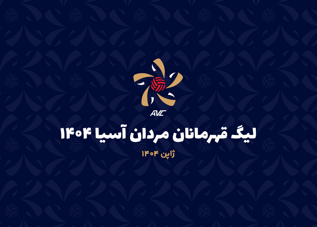 فولادی‌ها در دیدار افتتاحیه به مصاف تایلند می‌روند