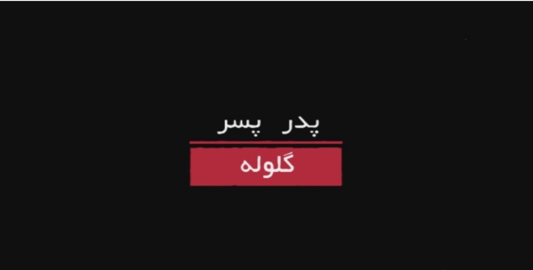 پخش تله تئاتر ، فیلم سینمایی و مستند از شبکه های سیما