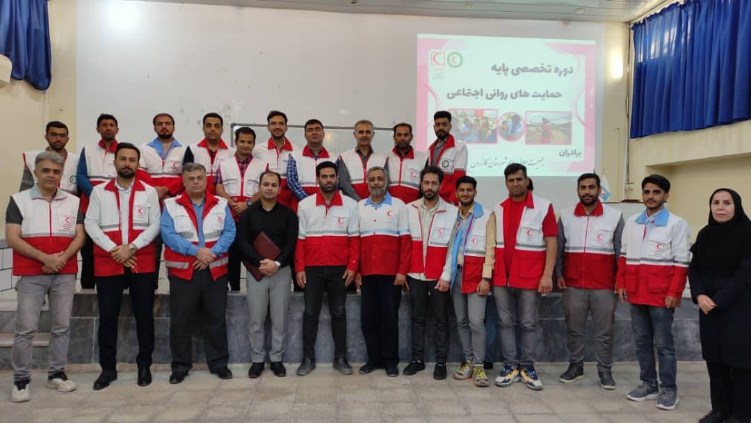 برگزاری دوره حمایت‌های روانی اجتماعی در کازرون