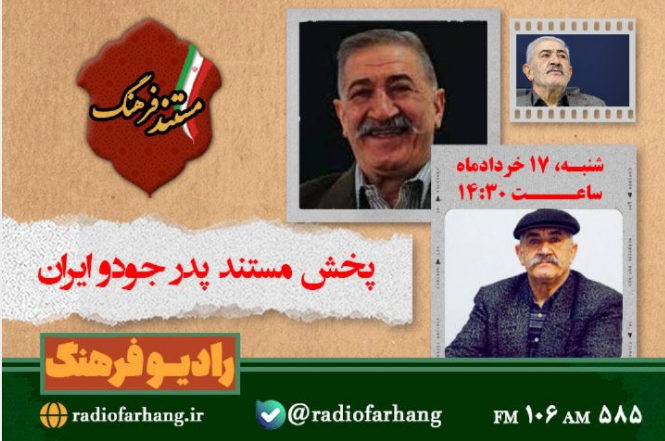 برنامه های رادیو فرهنگ