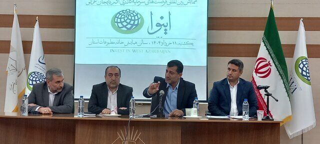 تهیه ۲۱۲ فرصت سرمایه‌گذاری درحوزه گردشگری و خدمات آذربایجان‌غربی