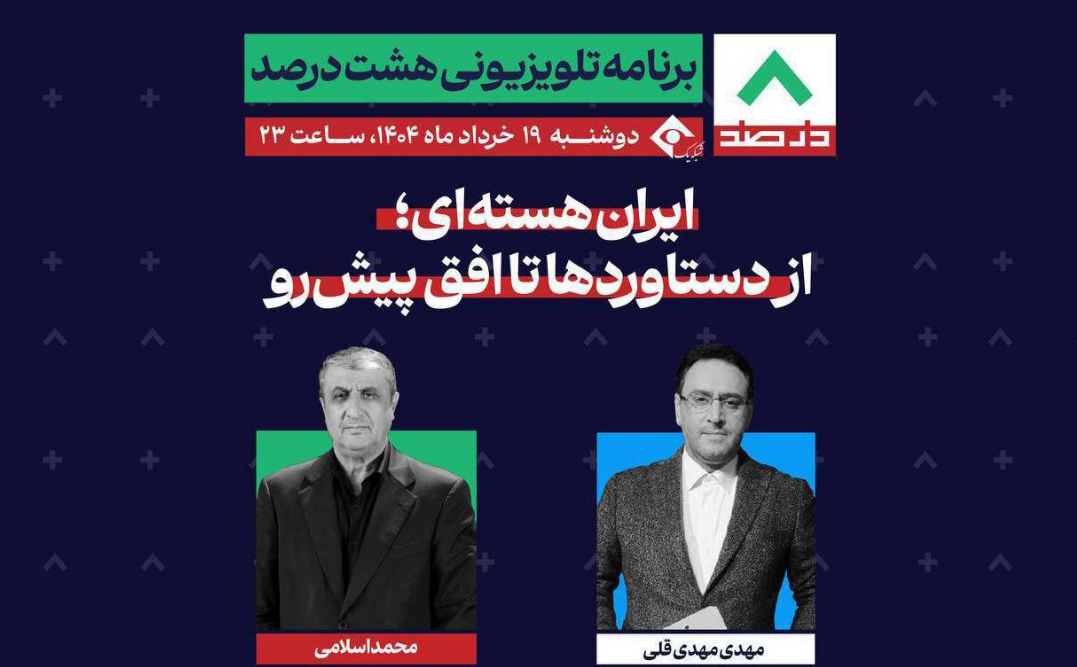 نگاهی به برنامه های سیما