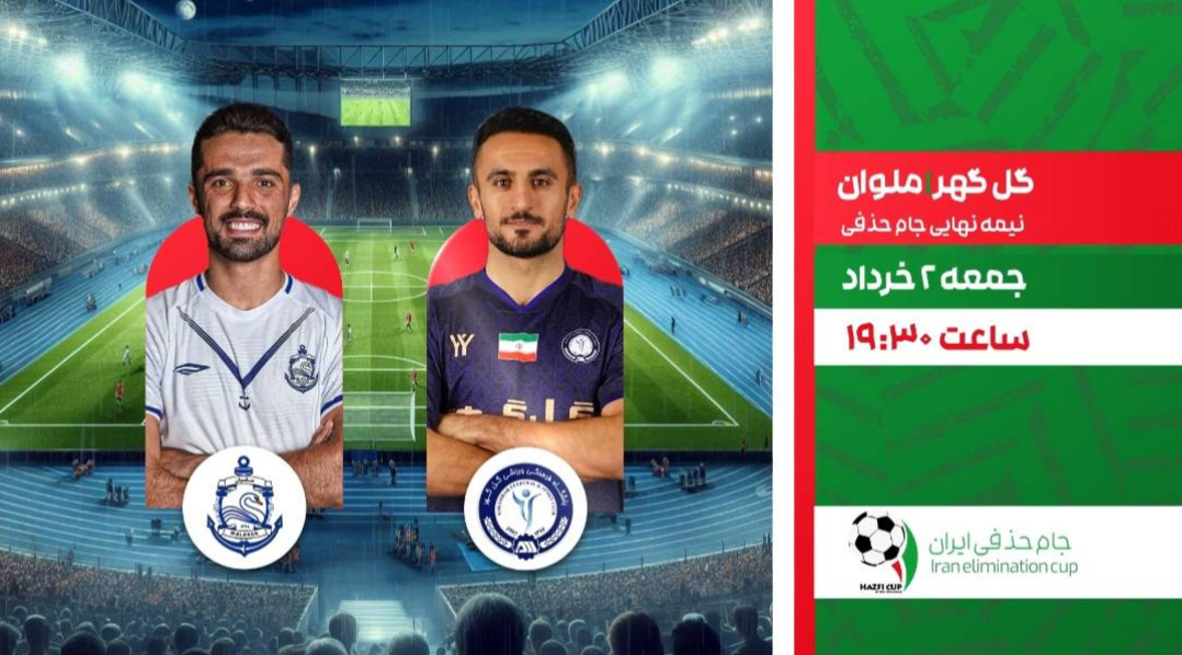 نگاهی به برنامه های امروز شبکه ورزش